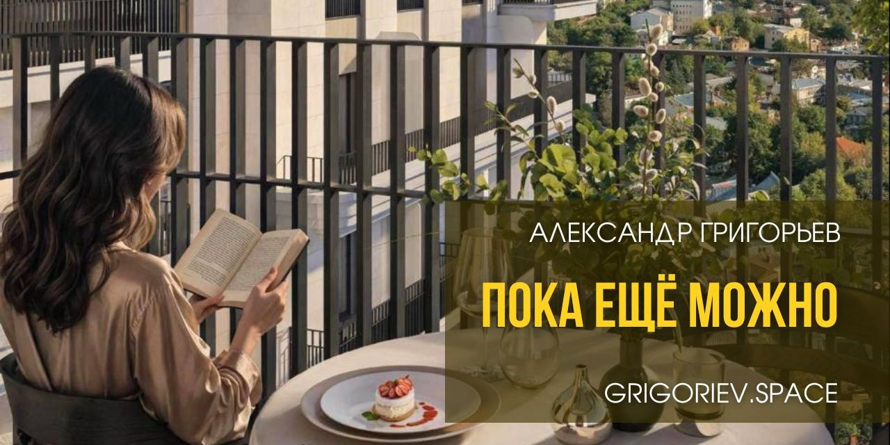Почему Кисловодск уже не "альтернатива&ldquo;, а отдельная стратегия
