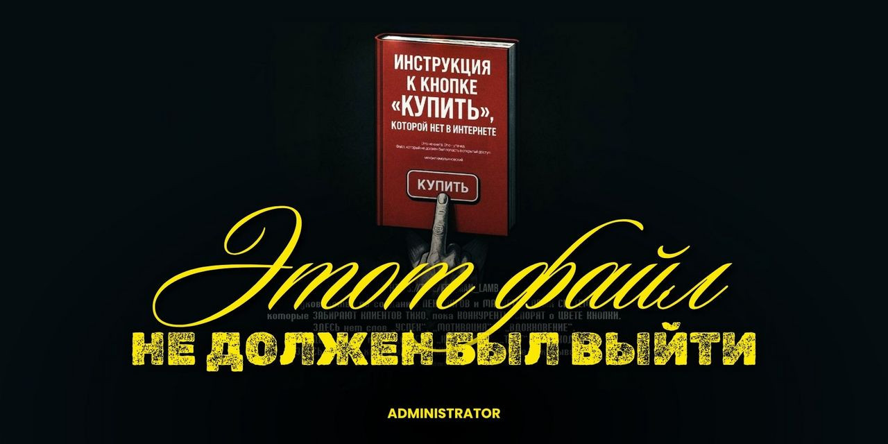 Инструкция к кнопке "Купить", которой нет в интернете Инструкция к кнопке "Купить", которой нет в интернете