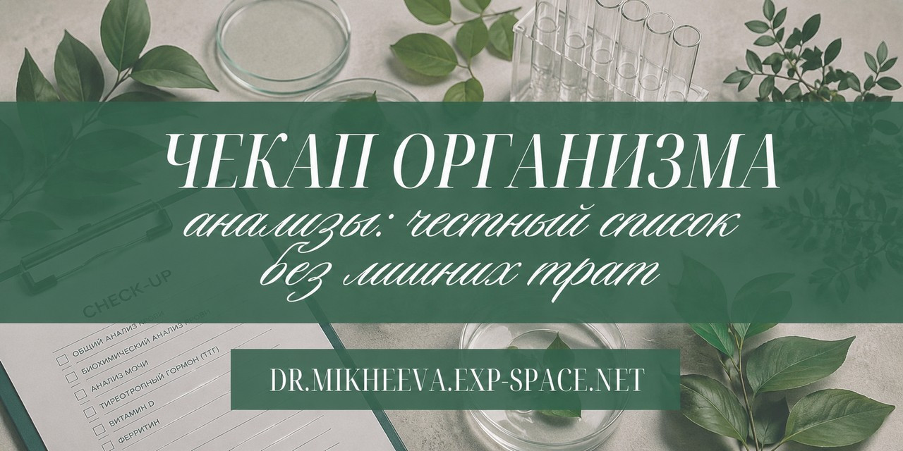 Какие анализы сдать для профилактики: честный список без лишних трат